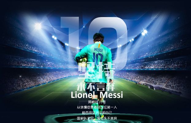 梅西赛前将球衣赠予安哥拉总统，总统回赠他一座纪念奖杯